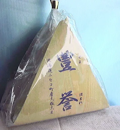 羊蹄食品 まめや本店（ヨウテイショクヒン） - 洞爺（その他）の写真