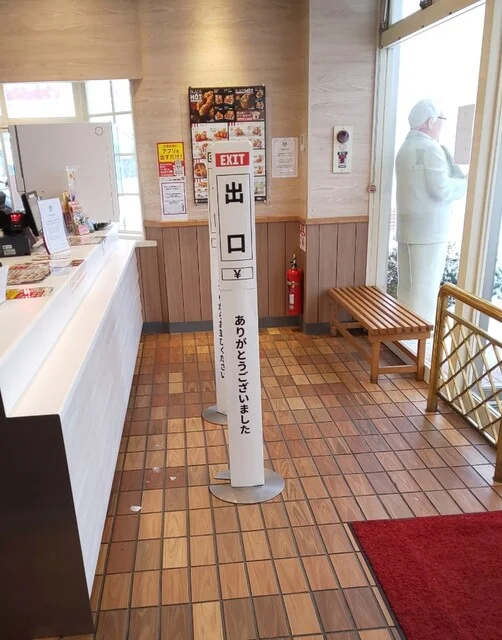 ケンタッキーフライドチキン 苫小牧桜木店 - 糸井（レストラン）の写真