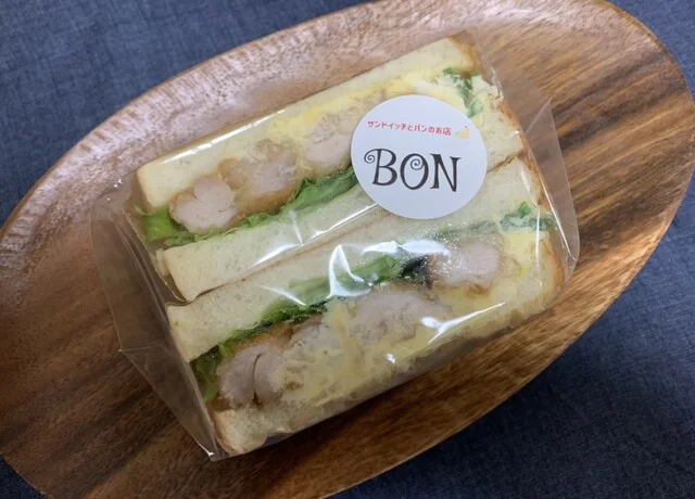 サンドイッチとパンのお店 BON - 錦岡（サンドイッチ）の写真