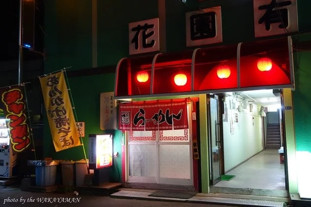 龍王  - 小樽（ラーメン）の写真