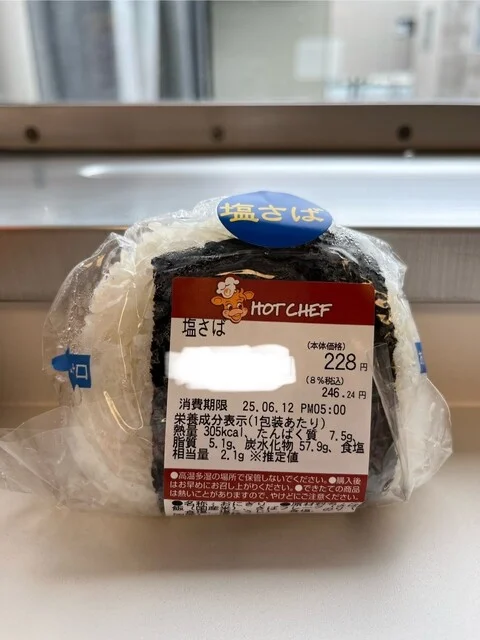 セイコーマート 稚内中央店 - 稚内（コンビニ・スーパー）の写真