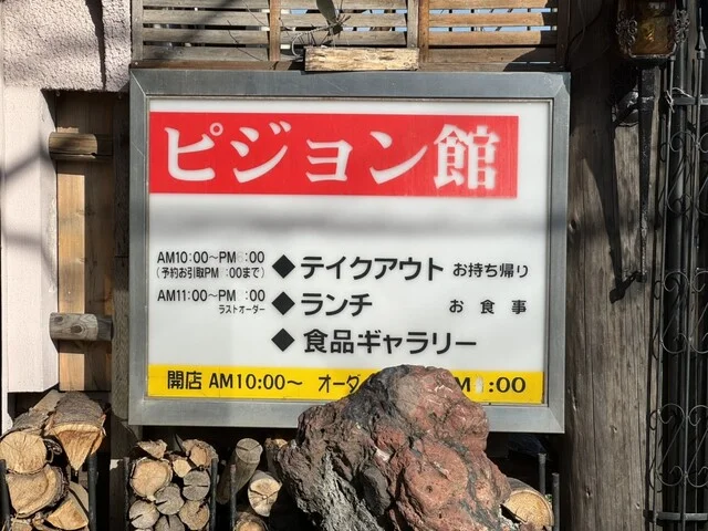 ジュンドッグ（JUN DOG　ピジョン館） - 旭川四条（おにぎり）の写真