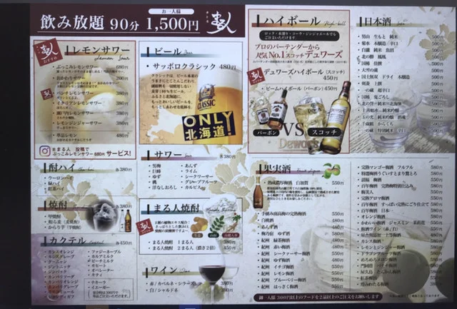 串と肴 まる人（マルト） - 苫小牧（居酒屋）の写真