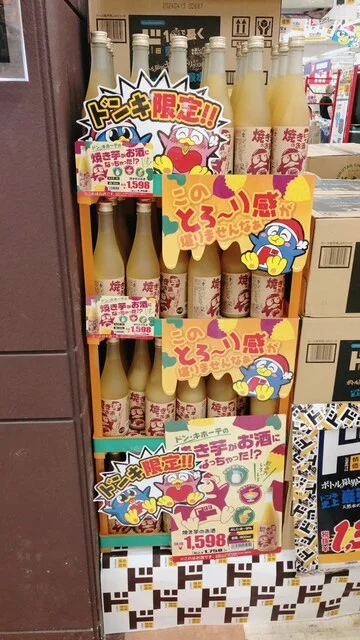 メガ ドン・キホーテ 西帯広店（MEGA Don Quijote） - 西帯広（その他）の写真