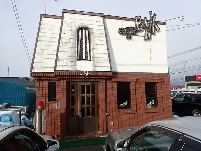 コーヒーバンク - 帯広（喫茶店）の写真