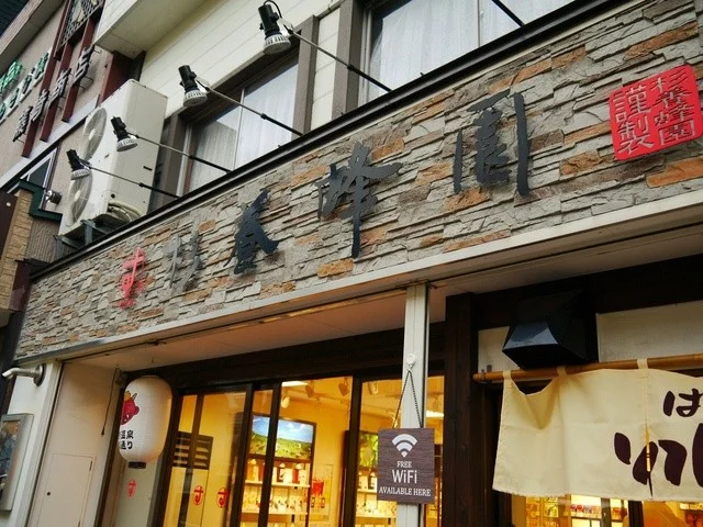 杉養蜂園 登別店（スギヨウホウエン） - 登別市その他（ソフトクリーム）の写真