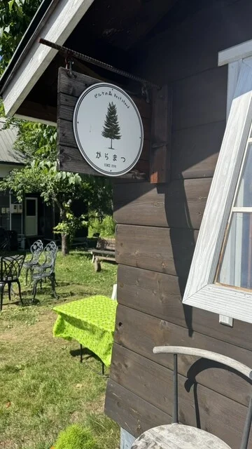 ビルケの森 レストスタンド からまつ（ビルケの森 Rest stand からまつ） - 美瑛町その他（カフェ）の写真