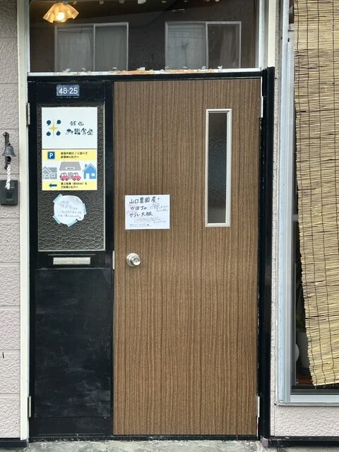 銭函お米食堂 - 銭函（食堂）の写真