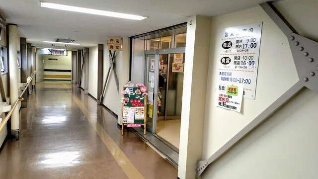 市立稚内病院食堂 - 稚内（食堂）の写真