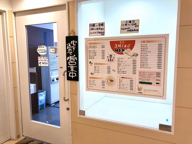 食堂 美味しんぼ - 南小樽（食堂）の写真