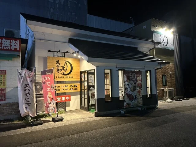 月うさぎ - 下北（喫茶店）の写真