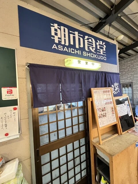 朝市食堂（【旧店名】のんのん） - 小樽（食堂）の写真