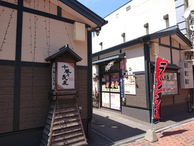 炉ばた とかち番屋 - 帯広（居酒屋）の写真