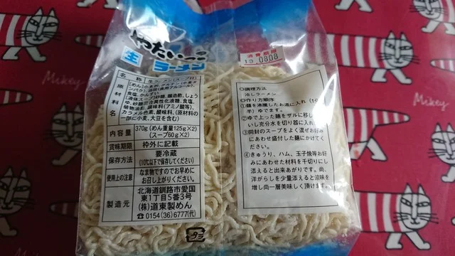 株式会社 道東製めん - 東釧路（その他）の写真