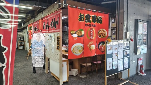 鬼の居ぬ間に - 釧路（ラーメン）の写真