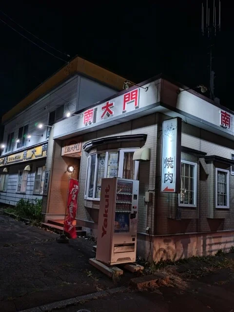 南大門（ナンダイモン） - 糸井（焼肉）の写真