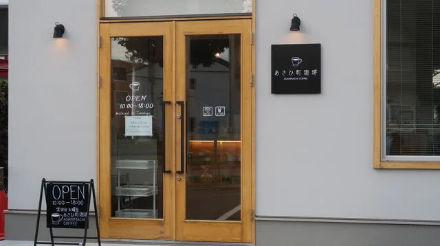あさひ町珈琲 - 美瑛（カフェ）の写真