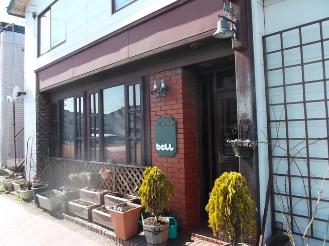 喫茶ベル - 苫小牧（喫茶店）の写真