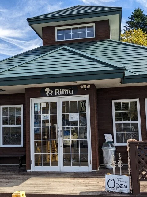 Gelateria Rimo 網走本店（ジェラテリア リモ【旧店名】リスの森） - 呼人（ジェラート・アイスクリーム）の写真