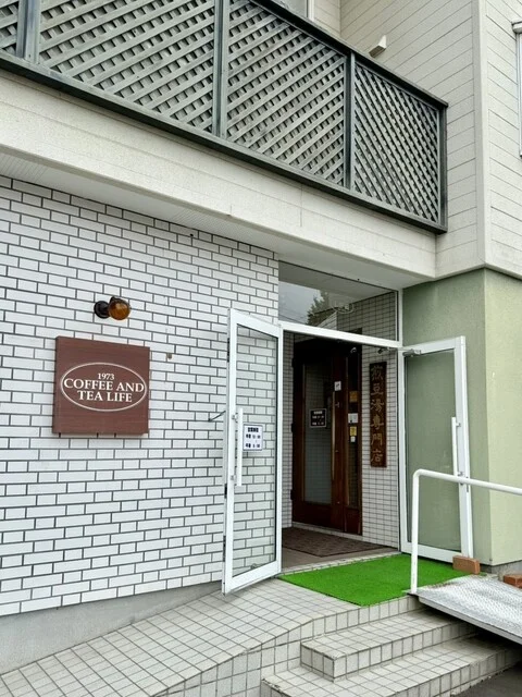 珈琲の店 LIFE（コーヒーノミセ ライフ） - 西御料（カフェ）の写真