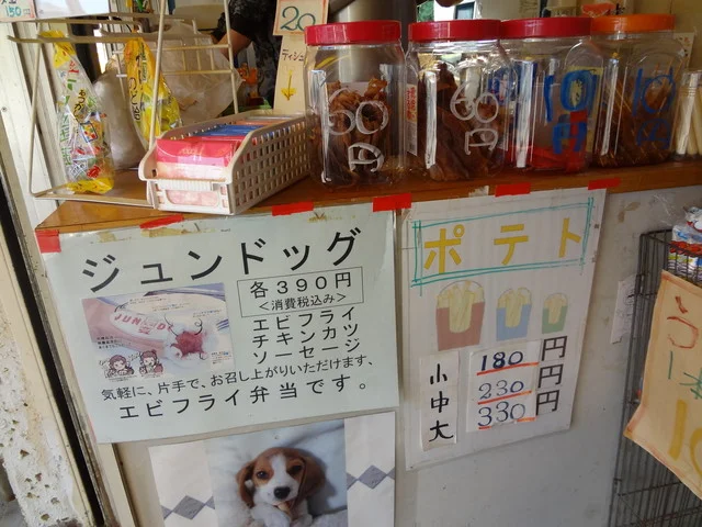 大中売店 - 旭川（その他）の写真