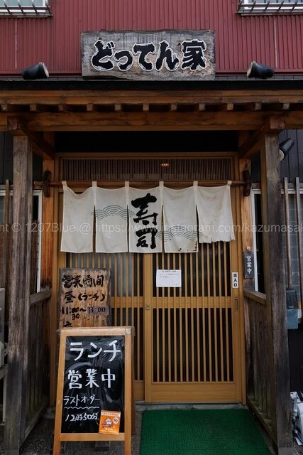 にぎり どってん家 - 下北（寿司）の写真