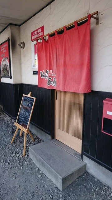 はるき茶屋 - 南稚内（ラーメン）の写真
