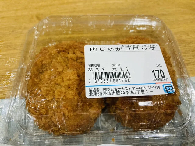 おおき - 柏林台（コンビニ・スーパー）の写真