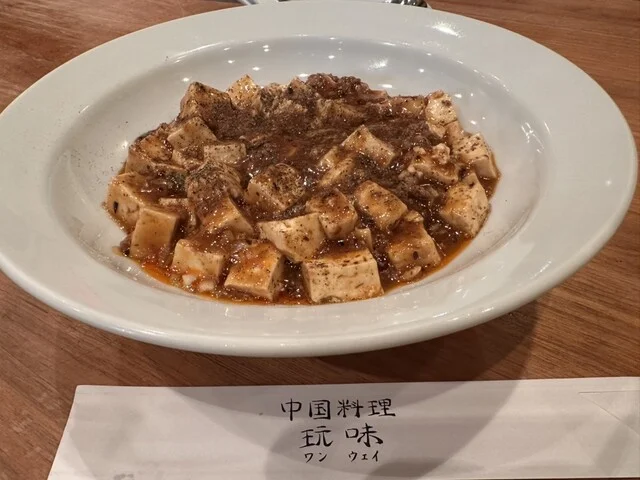 玩味（ワンウェイ） - 新富士（中華料理）の写真