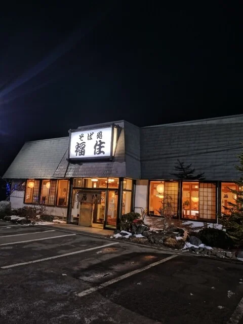 そば処 福住 ウトナイ店 - 沼ノ端（そば）の写真