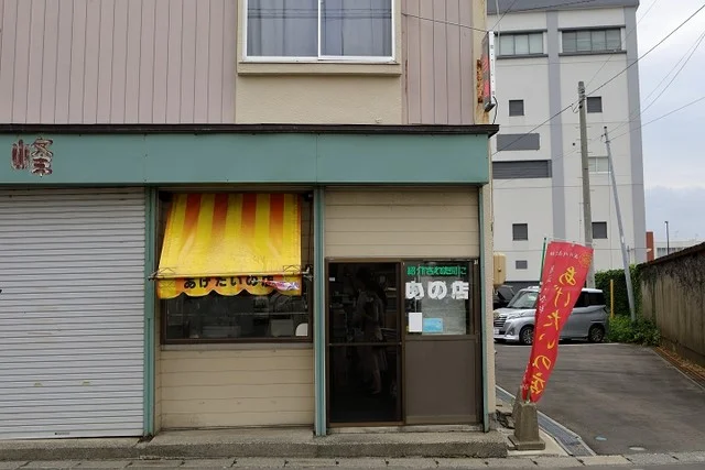 あげたいの店みわや - 津軽五所川原（たい焼き・大判焼き）の写真