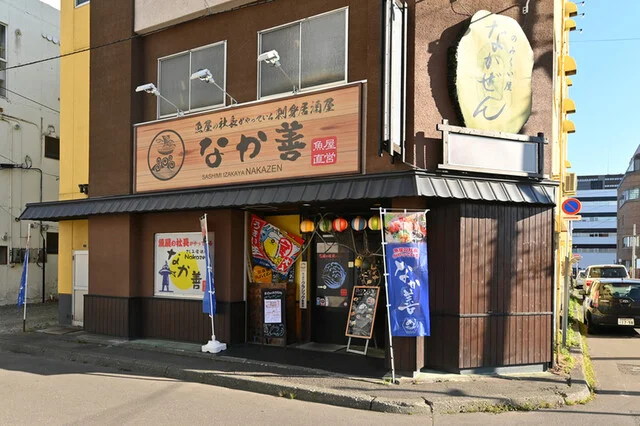 刺身居酒屋 なか善 本店（なかぜん） - 苫小牧（居酒屋）の写真