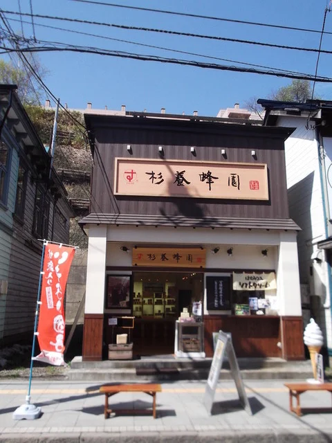 杉養蜂園 小樽店（スギヨウホウエン） - 南小樽（ソフトクリーム）の写真