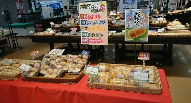 パン工場 イオン苫小牧店 - 苫小牧（パン）の写真