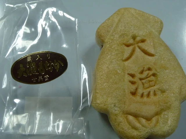 御菓子司 甘美堂（オカシツカサ カンビドウ） - むつ市その他（和菓子）の写真