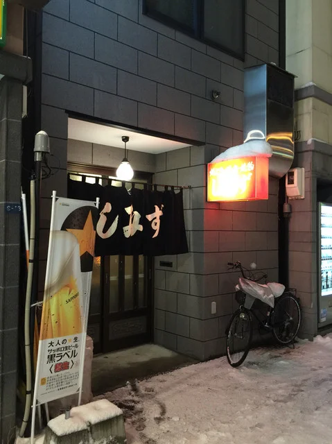 しみず - 小樽（居酒屋）の写真