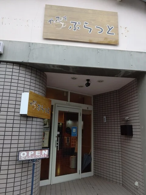 口コミ一覧 : かふぇ ぷらっとの写真