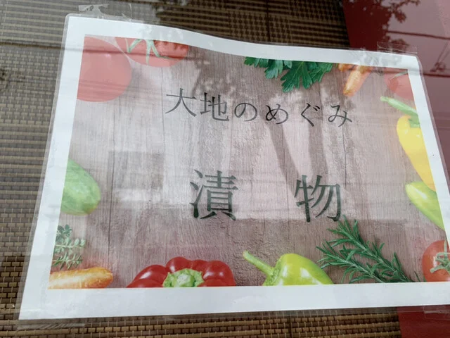 大地のめぐみ 帯広店 - 帯広（弁当）の写真