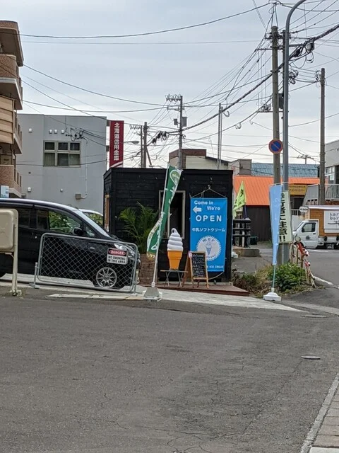 mer銭函（メールゼニバコ） - 銭函（ソフトクリーム）の写真