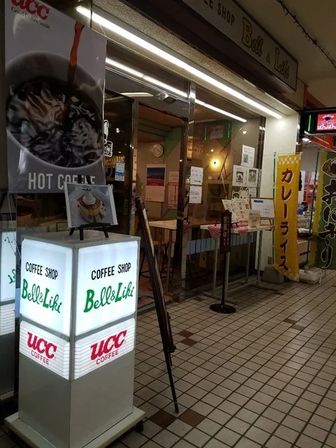 ベル＆リキ - 釧路（喫茶店）の写真