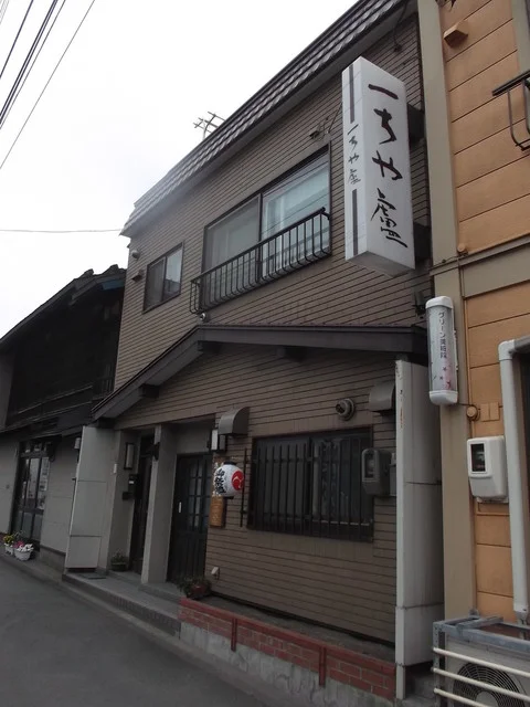 一ちゃ廬 - 南小樽（レストラン）の写真