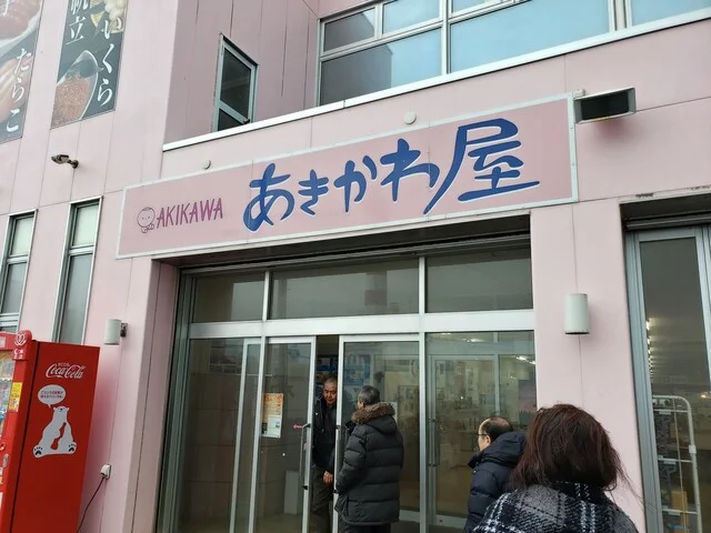 あきかわ屋売店 - 稚内（ジェラート・アイスクリーム）の写真