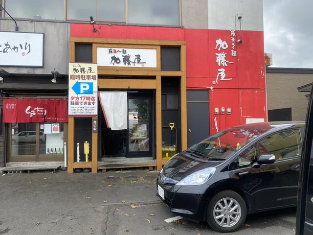 羅亜～麺 加藤屋 東光店 - 旭川四条（ラーメン）の写真