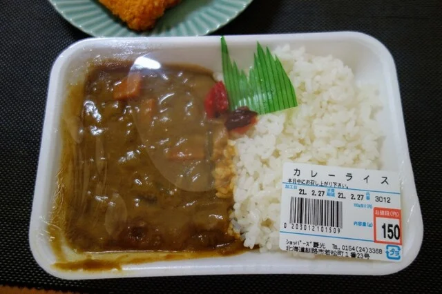 ショッパーズ 菱光（リョウコウ） - 釧路（コンビニ・スーパー）の写真