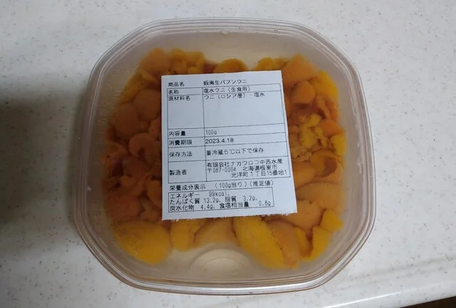 口コミ一覧 : ナカウロコ中西水産の写真