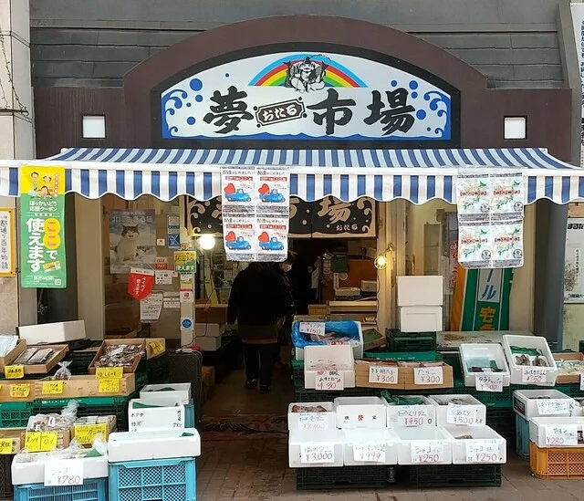 おたる夢市場 - 小樽（その他）の写真