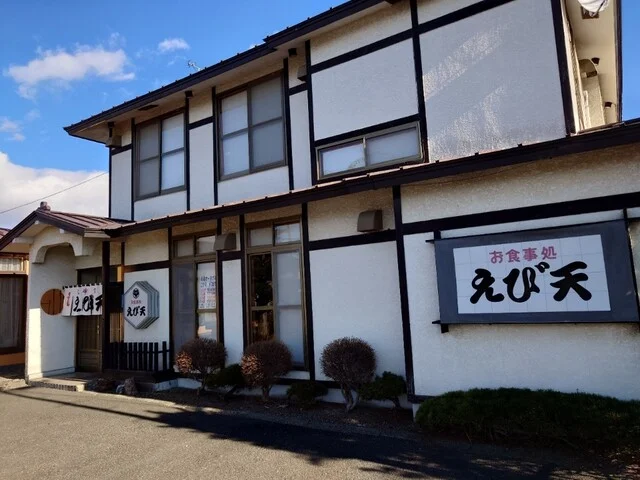 えび天 おびひろ（えびてん おびひろ） - 帯広（天ぷら）の写真