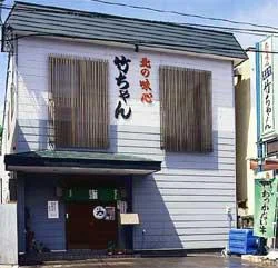 北の味心竹ちゃん - 稚内（海鮮）の写真