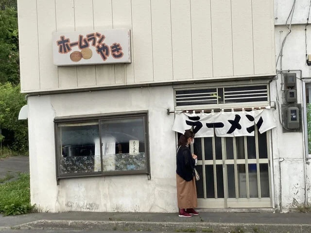 口コミ一覧 : ホームランやきの写真