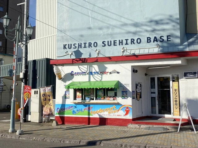 ジーセブン・あっかんべぇ～（G-seven&times;あっかんべぇ～） - 釧路（ソフトクリーム）の写真